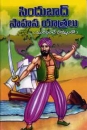 Arabische M�rchen in Telugu